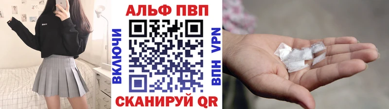 где продают   Чита  APVP СК 