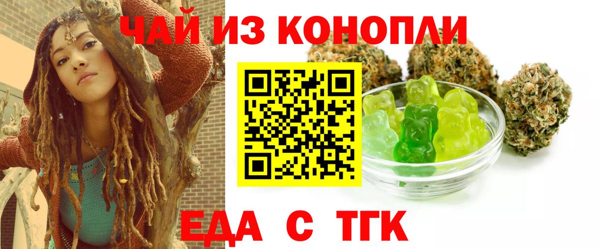 Печенье с ТГК конопля Чита