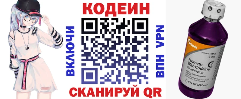 Кодеиновый сироп Lean напиток Lean (лин)  Чита 
