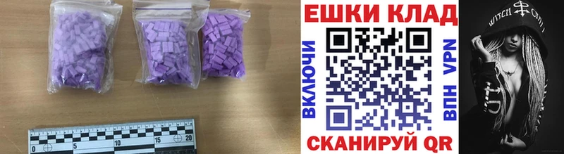 ЭКСТАЗИ круглые  Чита 
