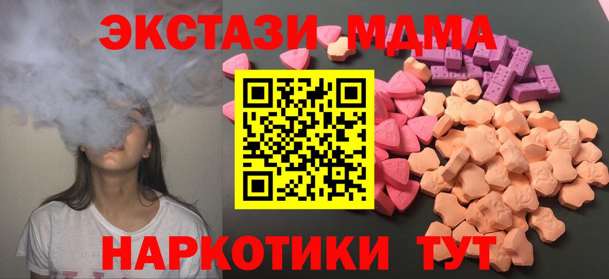 Ecstasy VHQ  Экстази таблы  Чита  магазин продажи наркотиков  Вход с VPN  ЭКСТАЗИ 