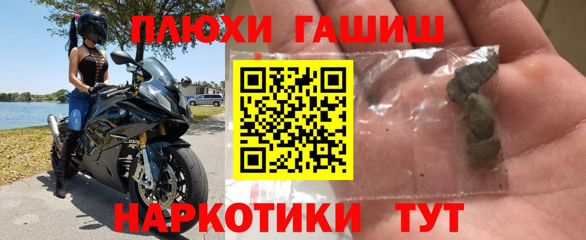 Гашиш хэш  ГАШИШ хэш  Чита  Вход с VPN 