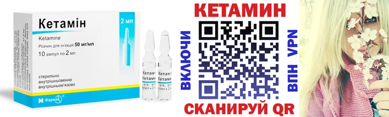 КЕТАМИН VHQ  Чита 
