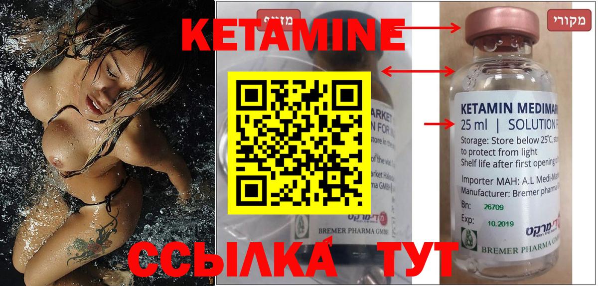 Чита  КЕТАМИН ketamine  Вход с VPN 
