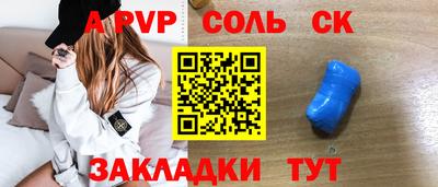 мефедрон Сланцы