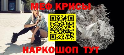 мефедрон Сланцы