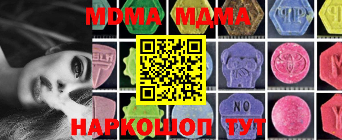 Чита  МДМА кристаллы  Вход с VPN  MDMA  MDMA VHQ 