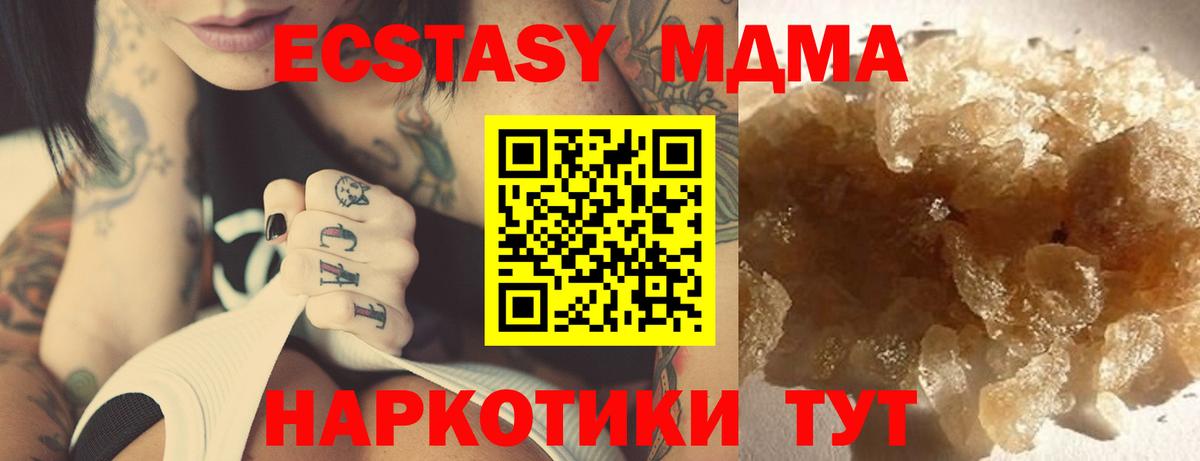 МДМА crystal Чита
