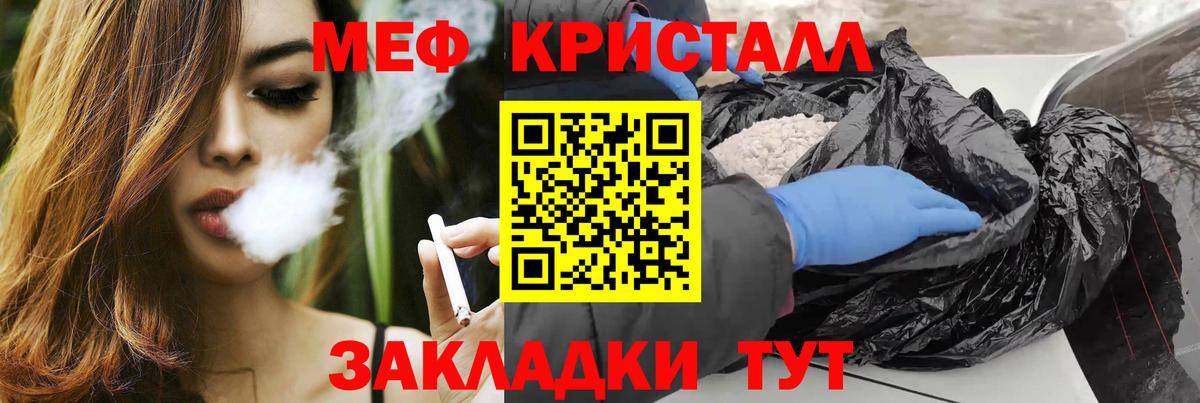 как найти наркотики  МЯУ-МЯУ mephedrone  Чита  Вход с VPN  Мефедрон мука 