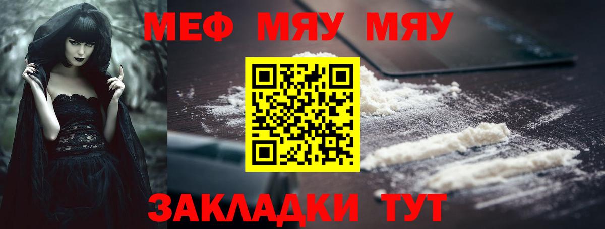МЕФ  Чита