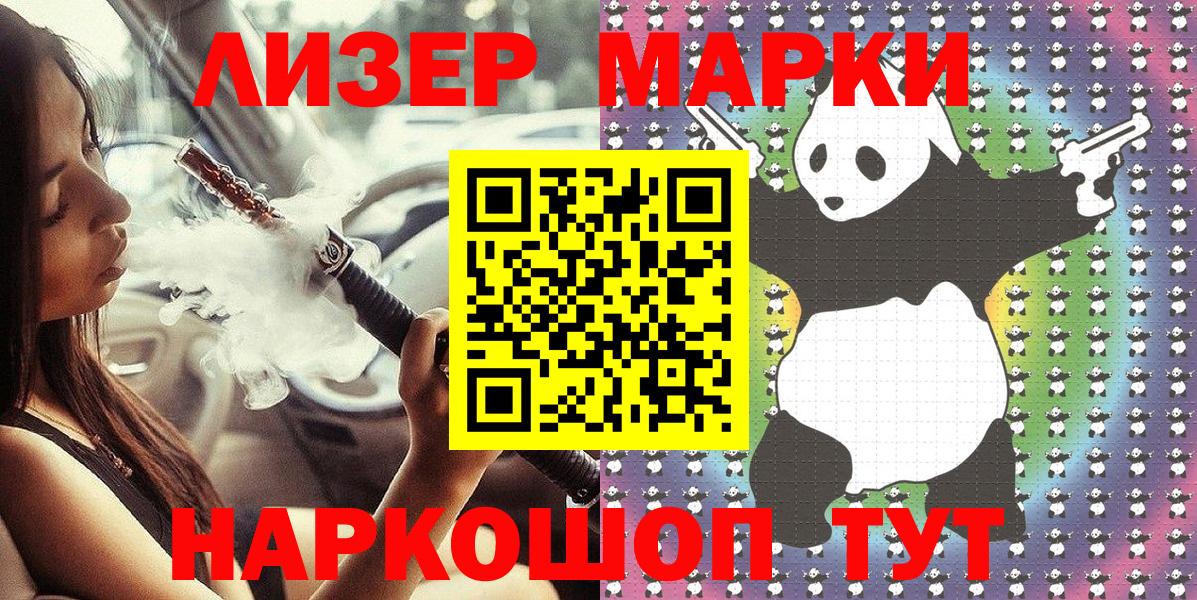 Чита  Марки N-bome 1,5мг  Вход с VPN 