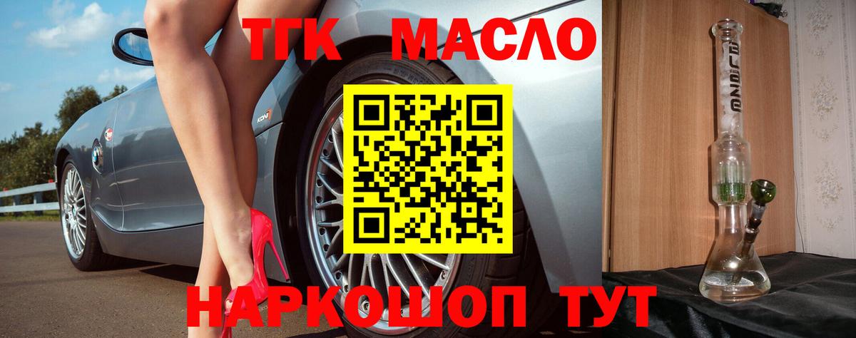 ТГК вейп Чита